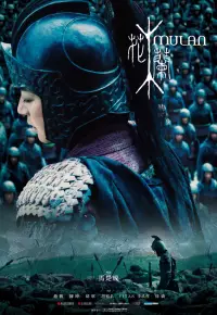 فیلم  مولان ظهور یک جنگجو 2009 Mulan Rise of a Warrior زیرنویس فارسی چسبیده