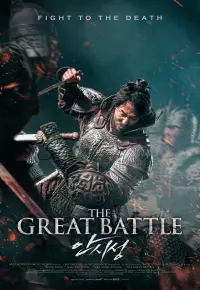 دانلود فیلم نبرد بزرگ The Great Battle 2018 زیرنویس فارسی چسبیده