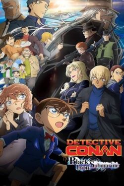 دانلود انیمه کارآگاه کانن: زیردریایی آهن سیاه Detective Conan: Black Iron Submarine 2023 دوبله فارسی