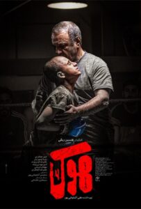 فیلم  هوک