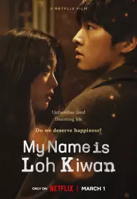 دانلود فیلم نام من لوه کیوان است My Name Is Loh Kiwan 2024 زیرنویس فارسی چسبیده