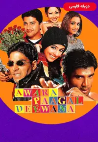 فیلم  آوارا پاگال دیوانا 2002 Awara Paagal Deewana دوبله فارسی