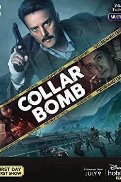 دانلود فیلم بمب انتحاری Collar Bomb 2021 زیرنویس فارسی چسبیده