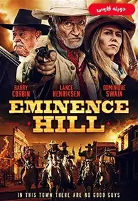 دانلود فیلم امینس هیل Eminence Hill 2019 دوبله فارسی