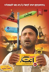 فیلم  آتشکار