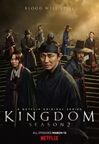 سریال  پادشاهی 2019 Kingdom