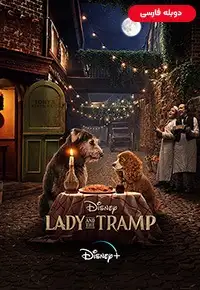 دانلود فیلم بانو و ولگرد Lady and the Tramp 2019 دوبله فارسی