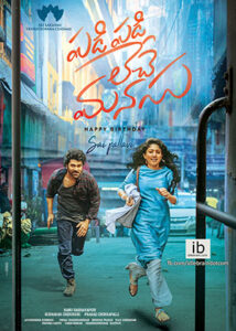 فیلم  فراز و نشیب قلب 2018 Padi Padi Leche Manasu زیرنویس فارسی چسبیده