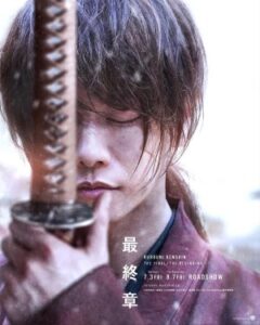 فیلم  شمشیرزن دوره گرد بخش آخر قسمت 2 - آغاز	 2021 Rurouni Kenshin: Final Chapter Part II - The Beginning زیرنویس فارسی چسبیده