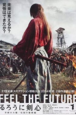 دانلود فیلم شمشیرزن دوره گرد افسانه به پایان می رسد Rurouni Kenshin The Legend Ends 2014 زیرنویس فارسی چسبیده