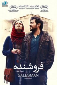 فیلم  فروشنده