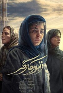 فیلم  زنبور کارگر