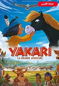 انیمیشن  یاکاری یک سفر دیدنی 2020 Yakari, a Spectacular Journey دوبله فارسی