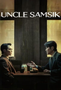 سریال  عمو سام شیک 2024 Uncle Samsik