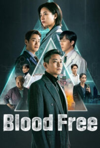 سریال  بدون خون 2024 Blood Free