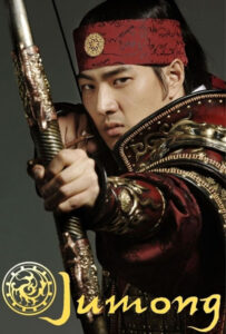 سریال  جومونگ 2006 Jumong