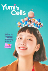 سریال  سلول‌های یومی 2021 Yumi's Cells زیرنویس فارسی چسبیده