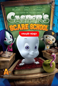 انیمیشن  کاسپر در مدرسه وحشت 2006 Casper's Scare School دوبله فارسی