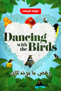 فیلم  رقص با پرندگان 2019 Dancing with the Birds دوبله فارسی