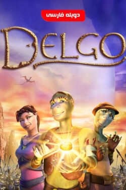 دانلود انیمیشن دلگو Delgo 2008 دوبله فارسی