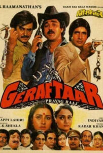 فیلم  گرفتار 1985 geraftaar دوبله فارسی