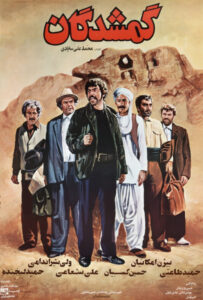 فیلم  گمشدگان