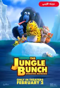 دانلود انیمیشن عملیات انحلال دسته جنگل Jungle Bunch Operation Meltdown 2023 دوبله فارسی