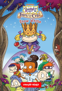 انیمیشن  هفت فسقلی 2005 Rugrats Tales from Crib Snow زیرنویس فارسی چسبیده