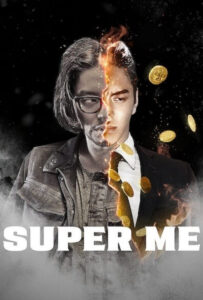 فیلم  سوپر من 2019 Super Me زیرنویس فارسی چسبیده