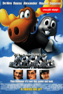 انیمیشن  ماجراهای راکی و بولوینکل 2000 The Adventures of Rocky & Bullwinkle زیرنویس فارسی چسبیده