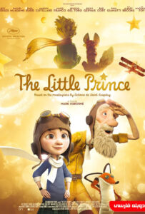 انیمیشن  شازده کوچولو 2015 The Little Prince دوبله فارسی