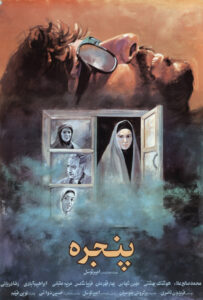 فیلم  پنجره