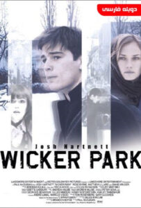 فیلم  ویکر پارک 2004 Wicker Park دوبله فارسی