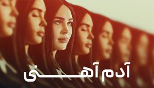 فیلم فرودستی