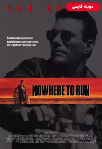 دانلود فیلم راهی برای فرار نیست Nowhere to Run 1993 دوبله فارسی