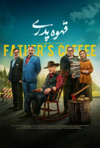 سریال  قهوه پدری 2024 Father's Coffee زیرنویس فارسی چسبیده