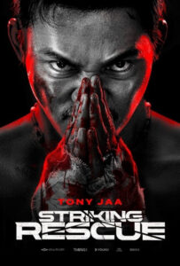 فیلم  نجات بزرگ 2024 Striking Rescue دوبله فارسی