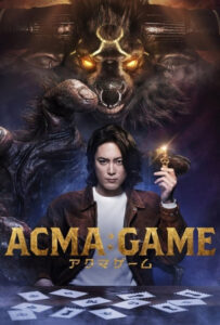 سریال  بازی آکوما 2024 ACMA:GAME زیرنویس فارسی چسبیده