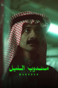 دانلود فیلم پیک شب Night Courier 2023 دوبله فارسی