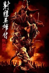 فیلم  افسانه‌ های قهرمانان کندور: دلاوران 2025 Legends of the Condor Heroes: The Gallants زیرنویس فارسی چسبیده