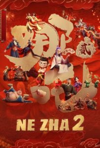 انیمیشن  ن ژا 2 2025 Ne Zha 2 دوبله فارسی