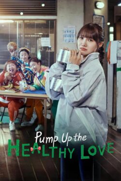دانلود سریال پمپاژ عشق سالم Pump Up the Healthy Love 2025 زیرنویس فارسی چسبیده