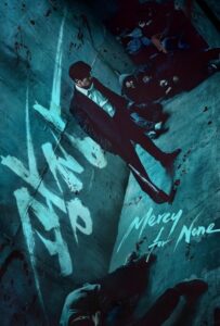 سریال  بی رحمی محض 2025 Mercy for None زیرنویس فارسی چسبیده