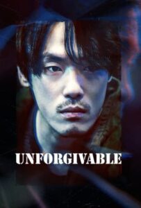 فیلم  نابخشودنی 2023 Unforgivable زیرنویس فارسی چسبیده