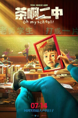 دانلود انیمیشن اوه مدرسه من Oh My School! 2023 دوبله فارسی
