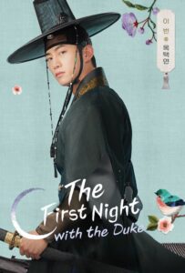 سریال  اولین شب با دوک 2025 The First Night with the Duke زیرنویس فارسی چسبیده