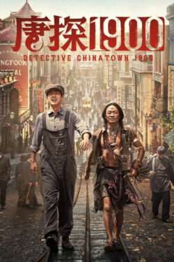 دانلود فیلم کارآگاه محله چینی‌ها ۱۹۰۰ Detective Chinatown 1900 2025 زیرنویس فارسی چسبیده